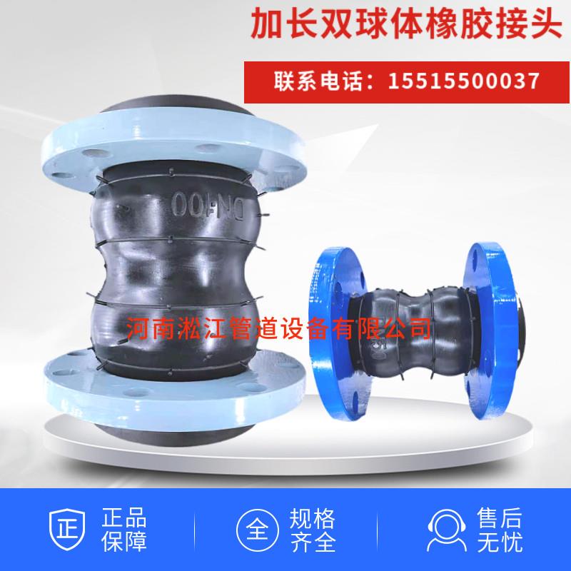 KST型可曲挠双球体橡胶软接头法兰双球避震软连结加长橡胶软连结
