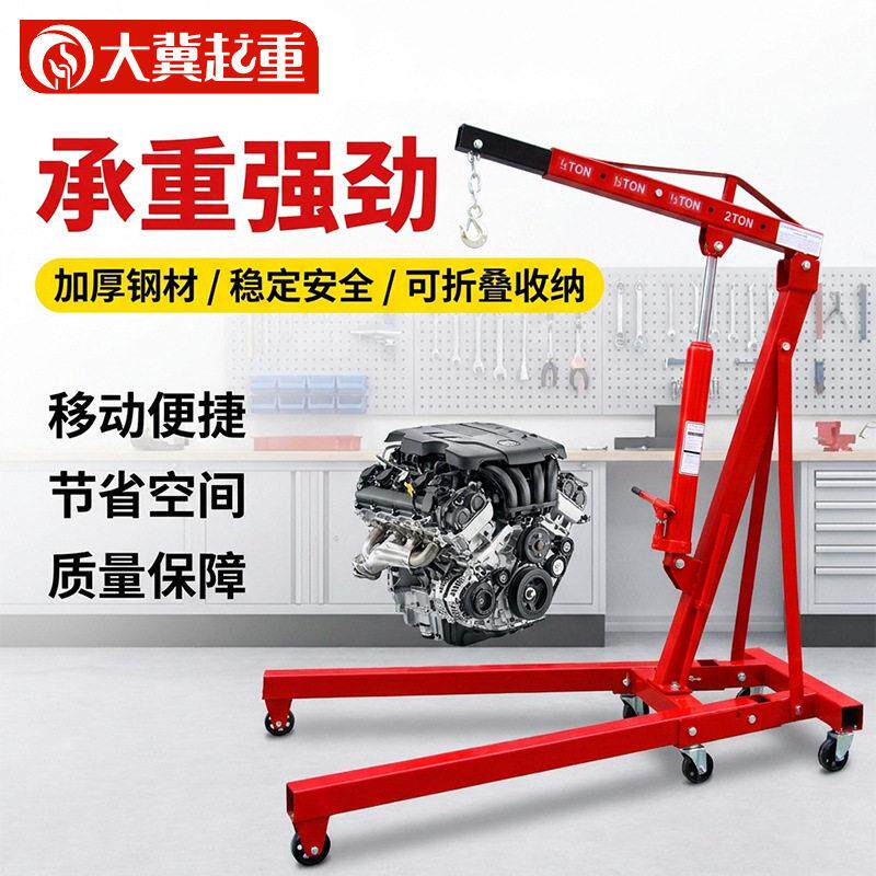 跨境发动机吊架汽修小吊车2吨吨可折叠吊机液压引擎起重小吊机