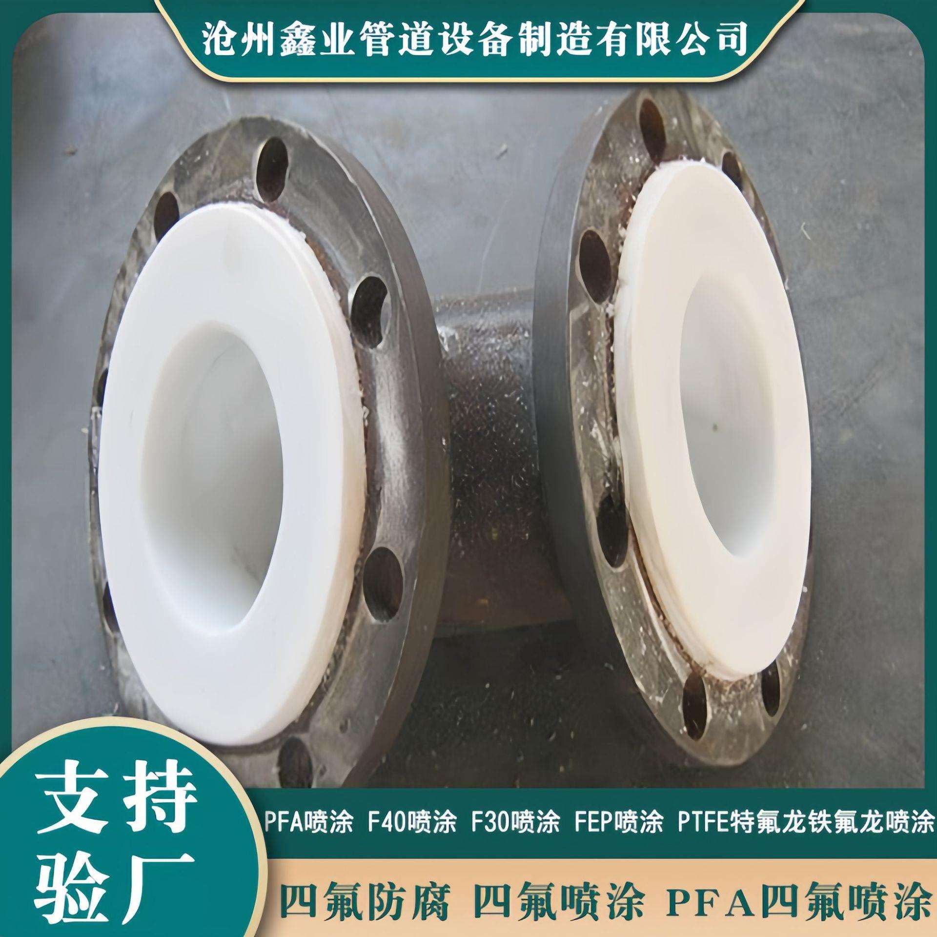 化工衬塑管道配件 内外衬塑复合直管 衬塑弯头管件衬PO直管