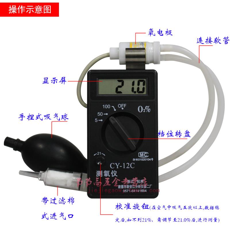 正品测氧仪 氧气检测度仪浓CY-12C便携试式氧气测仪 氧含量测试仪