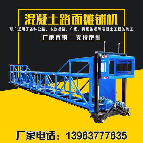 三辊轴混凝土路面摊铺机道路整平机桥梁路面震动粱伸缩式摊铺机
