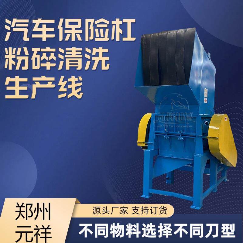 大号型塑料壶粉碎机花丙PVCPET尿素壶机油壶洗衣液壶塑料粉碎