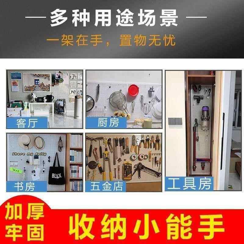 带边框洞洞板五金工具展示架多孔挂板手机配件饰品架上墙货架批发,收纳整理,收纳洞洞板,淘宝优惠券,粉丝福利购,淘宝优惠卷