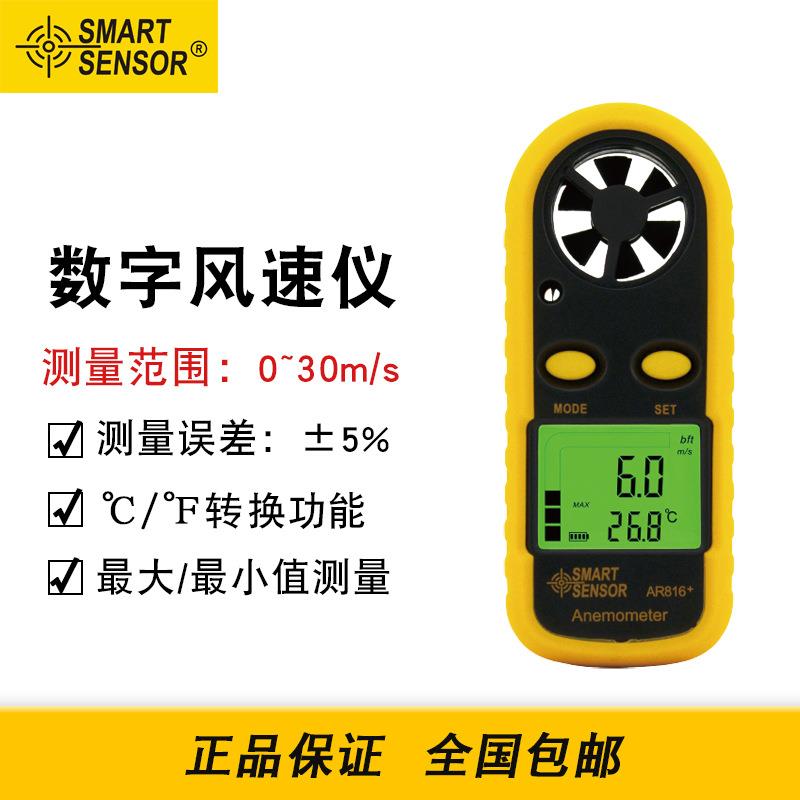 希玛风速仪风速风温测试仪AR816+高精度数显现货多参数空调