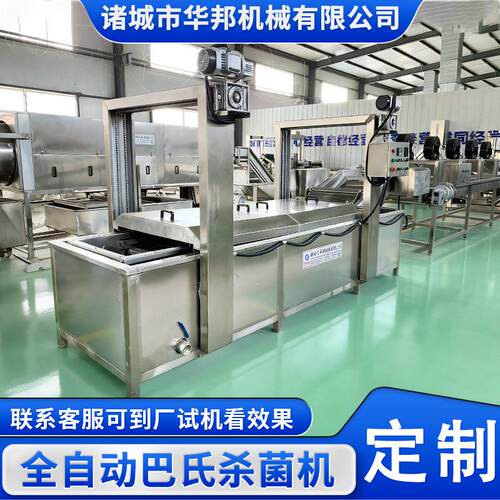 红肠巴氏杀菌机果汁果酱低温巴士杀菌流水线蔬菜杀青线杀菌设备