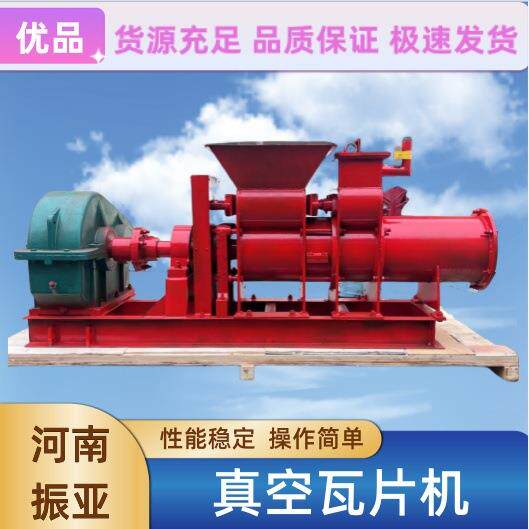 小青瓦挤出机房屋建筑瓦片制造机真空黏土砖瓦机环保节能机械