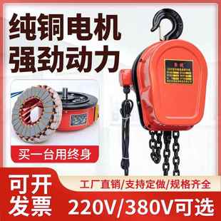 环链电动葫芦80v1吨2吨吨5吨10吨倒链提升机链条工业级