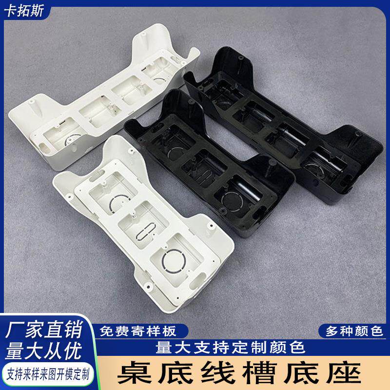 办公家具过线盒可装86mm面板插座底盒走线盒桌底吊线槽塑料走线槽