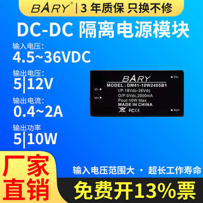 降压5V转12VDCDC5W升压模块稳压24V转5V隔离5V~36V转5V12V