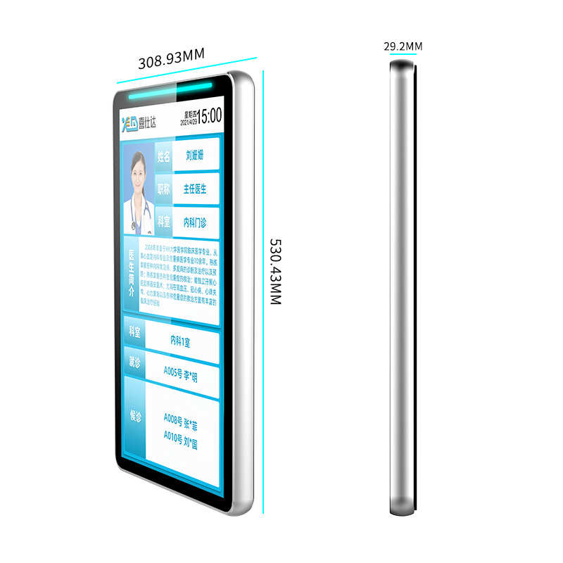 医院分诊显示屏排队叫号导诊一体机电子门牌门口叫号诊室屏