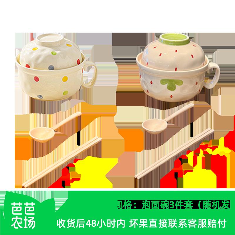 泡面碗三件套( 泡面碗*1 勺子*1 筷子*1)款式随机