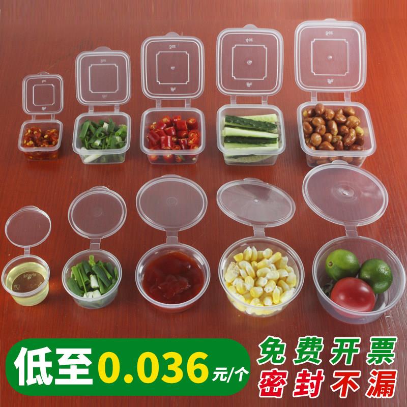 一次性蘸料碟一次性酱料盒调料打包盒蘸料食品级带盖方形分装小料图片