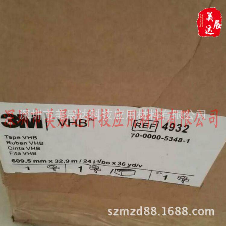 现货供应3M4932白色亚克力VHB泡棉双面胶带整支散料分切
