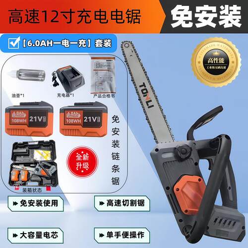 新款无刷电链锯充电式12寸锂电锯大功率家用带锯条砍树锂电伐木锯