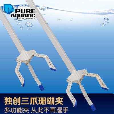 不锈钢夹p牌水族箱鱼缸清理珊瑚夹镊子DAZS铝合超长水草夹种植夹