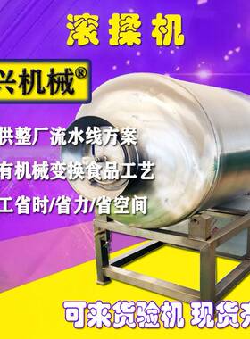 滚揉机 肉制品滚揉机商用 牛肉大型抽真空滚筒腌制机 猪排入味机