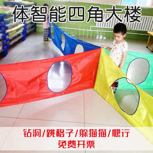 感统训练四角大楼幼儿园户外团队趣味游戏f道具钻洞跳格子爬行玩