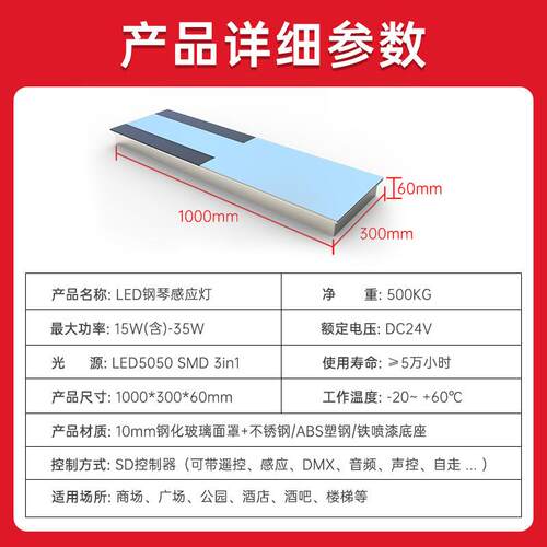 led钢琴感应地砖灯互动音乐楼梯台阶脚踩商场网红景区广场地板灯