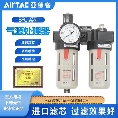 原装亚德客 油水分离 过滤器 AFC2000 BFC2000 BFC3000 BFC4000A1