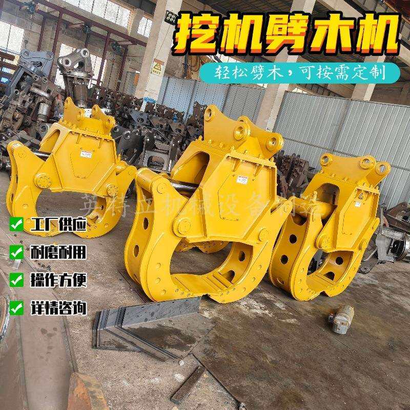 6-9吨挖机劈木器挖掘机安装液压劈柴机树木砍伐破碎粉碎设备