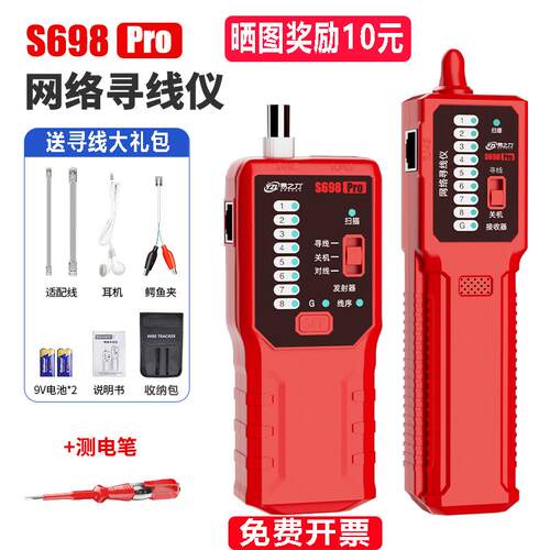 高档易之力络s698寻线强电电工寻线线器网电线通断巡暗线故障检仪