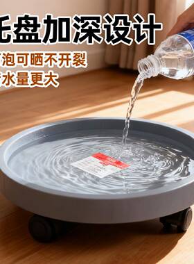 移动花盆托盘万向轮带轮底盘盆景底座滚轮接水盘隐形塑料盆栽