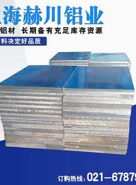 2A12航空7075T651铝板2024铝棒6082板材5A06铝合金6061排方块60