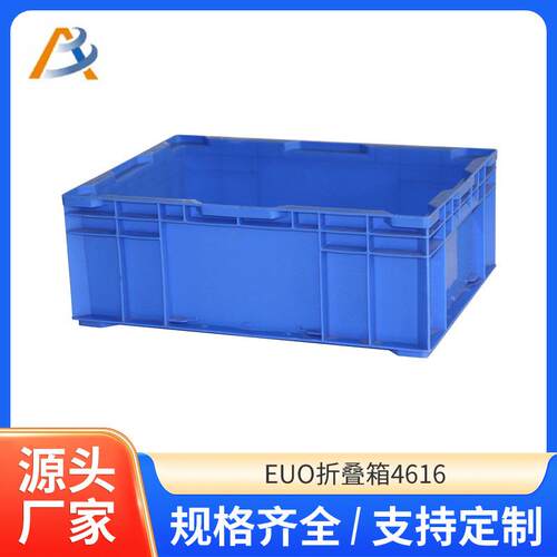 塑料周转箱仓储电子元件配件塑胶周转箱物流堆码运输箱支持定制