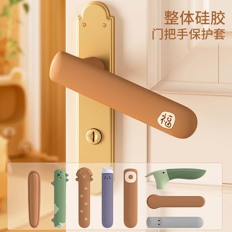 2026门把手保护套防静电防撞窗户单元防盗门房间拉手防碰套硅胶垫,居家布艺,床头罩,淘宝优惠券,粉丝福利购,淘宝优惠卷