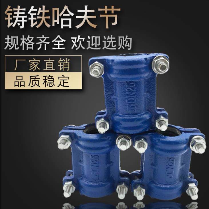 pe管哈夫节抢修器110 160 200 315 球磨铸铁加长1000抱箍快速接头