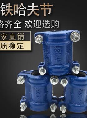 pe管哈夫节抢修器110 160 200 315 球磨铸铁加长1000抱箍快速接头