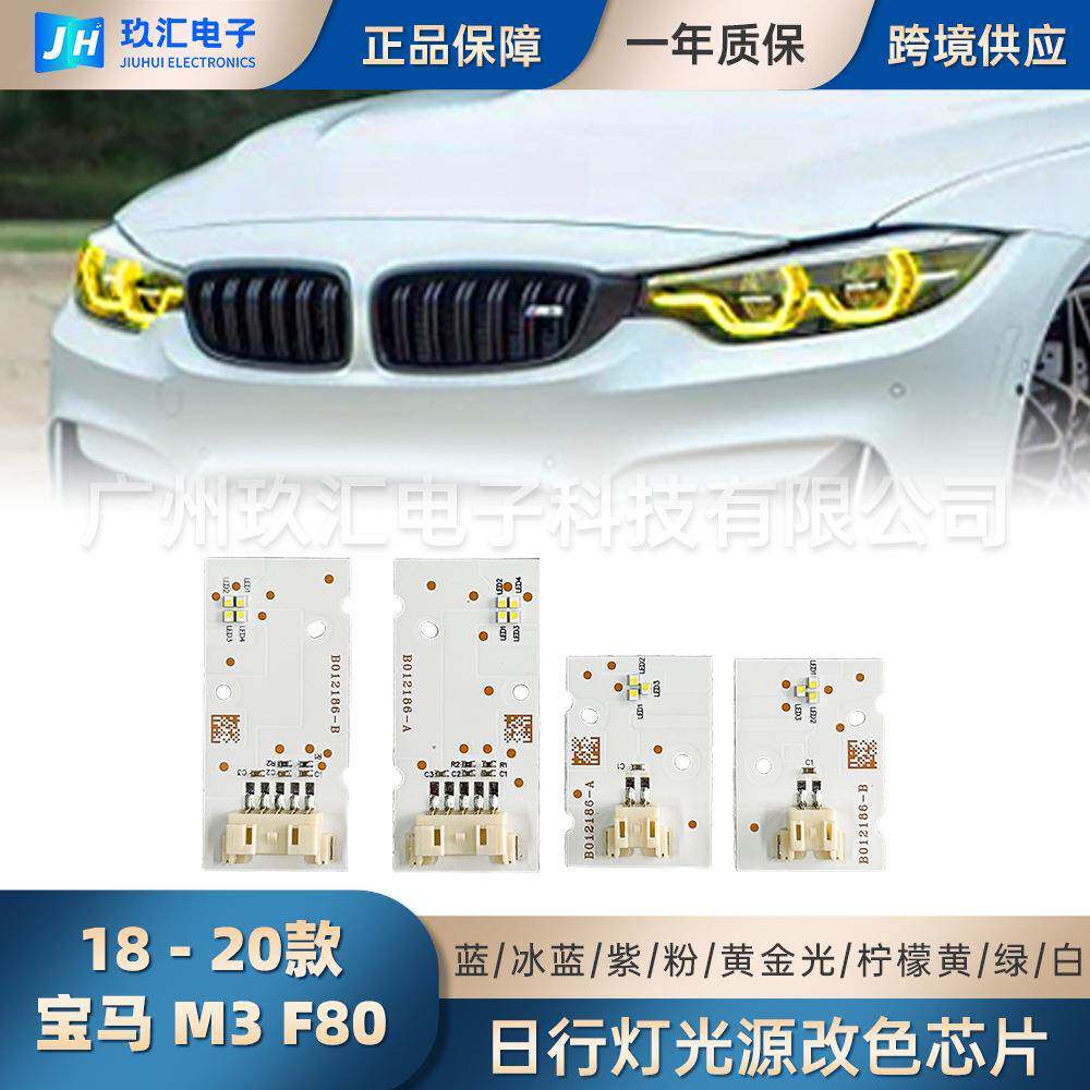 适用于宝马4系M3M4CSL黄金眼LEDF80F82F83LCI