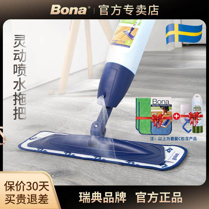 博纳bona喷水拖把喷雾平板家用懒人干 干湿两用拖布地板瓷砖一拖