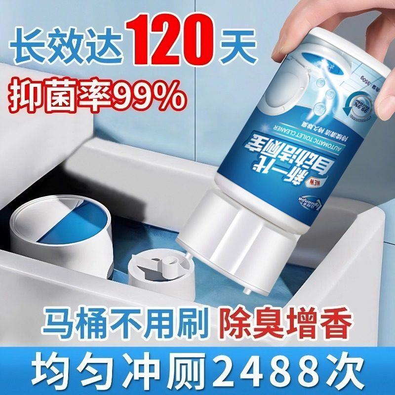 洁厕宝蓝泡泡马桶水箱自动清洁剂清香型洁厕灵液体厕所除垢除臭剂