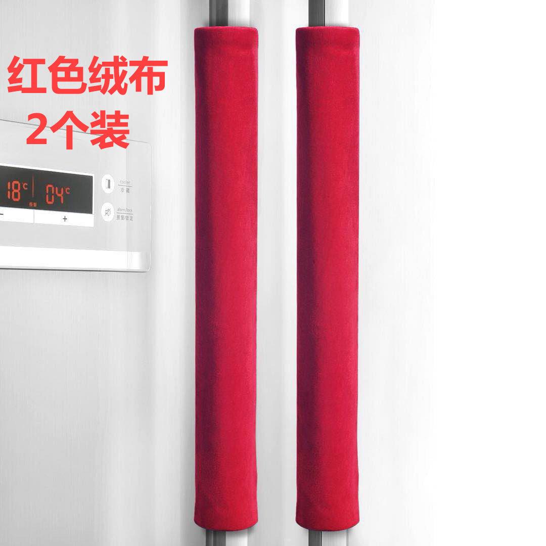 魔术贴冰箱把手套保护套微波炉手柄套门把手可拉门手把套防护