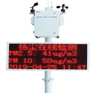 路博LB-Y1C建筑工地扬尘浓度噪声监测在线扬尘监测仪器