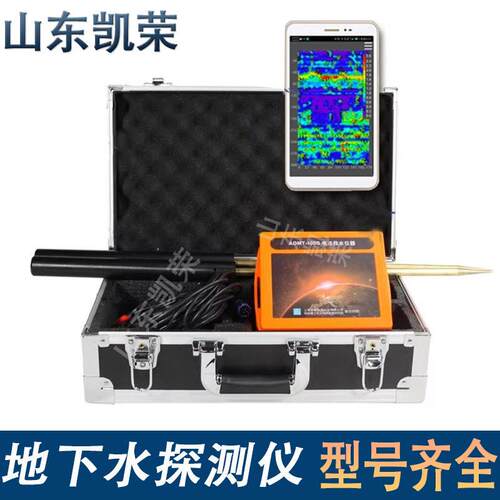 Aidu地下水探测仪ADMT-100S电法找水仪手机找水仪100米