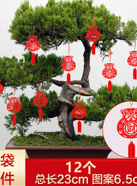 红灯笼乔迁新居盆景装饰福字灯笼
