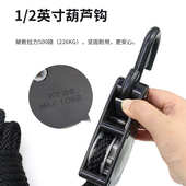 2葫芦钩金属芯升降滑轮带包塑S钩紧绳器帐篷灯具挂绳悬挂吊绳