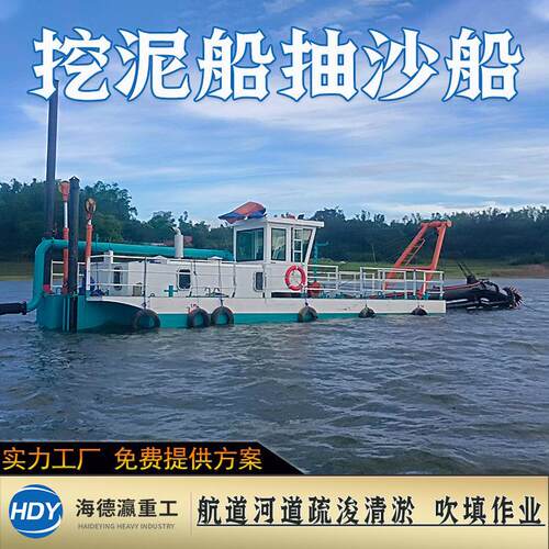 清淤绞吸船6寸绞吸式挖泥船 淤泥清理机械抽沙挖泥设备填海造地