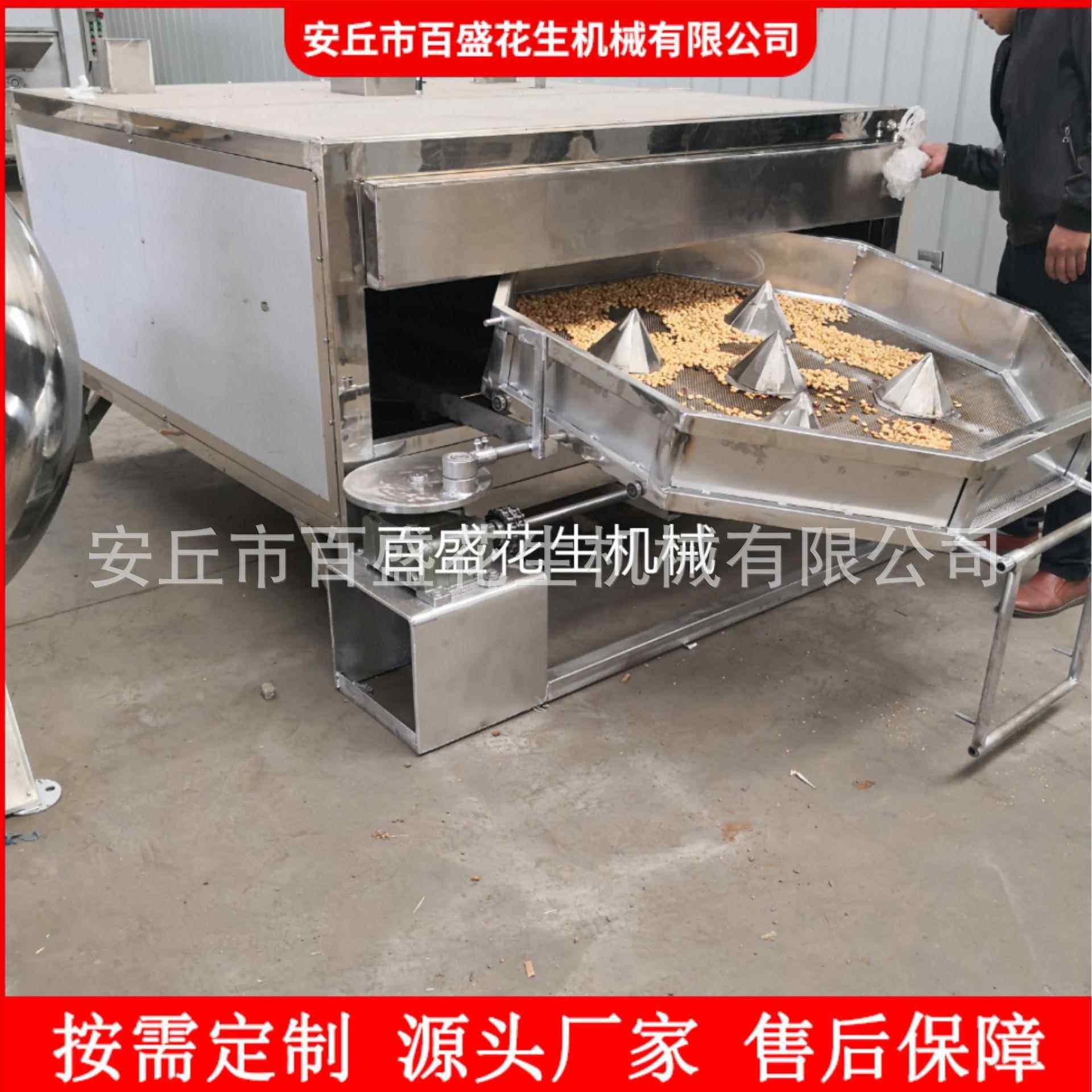 不锈钢商用摇摆式五香鱼皮花生米烘烤机裹衣花生食品烘烤机特价