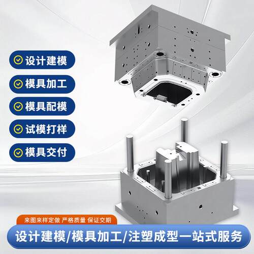 注塑模具开模造定制台州黄岩模制加日HRQ用品模具具厂模具工模具