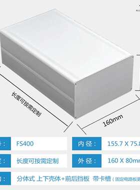 亚宏160*80铝合金外壳铝型材壳体铝盒仪表铝壳功放机箱盒子长方形