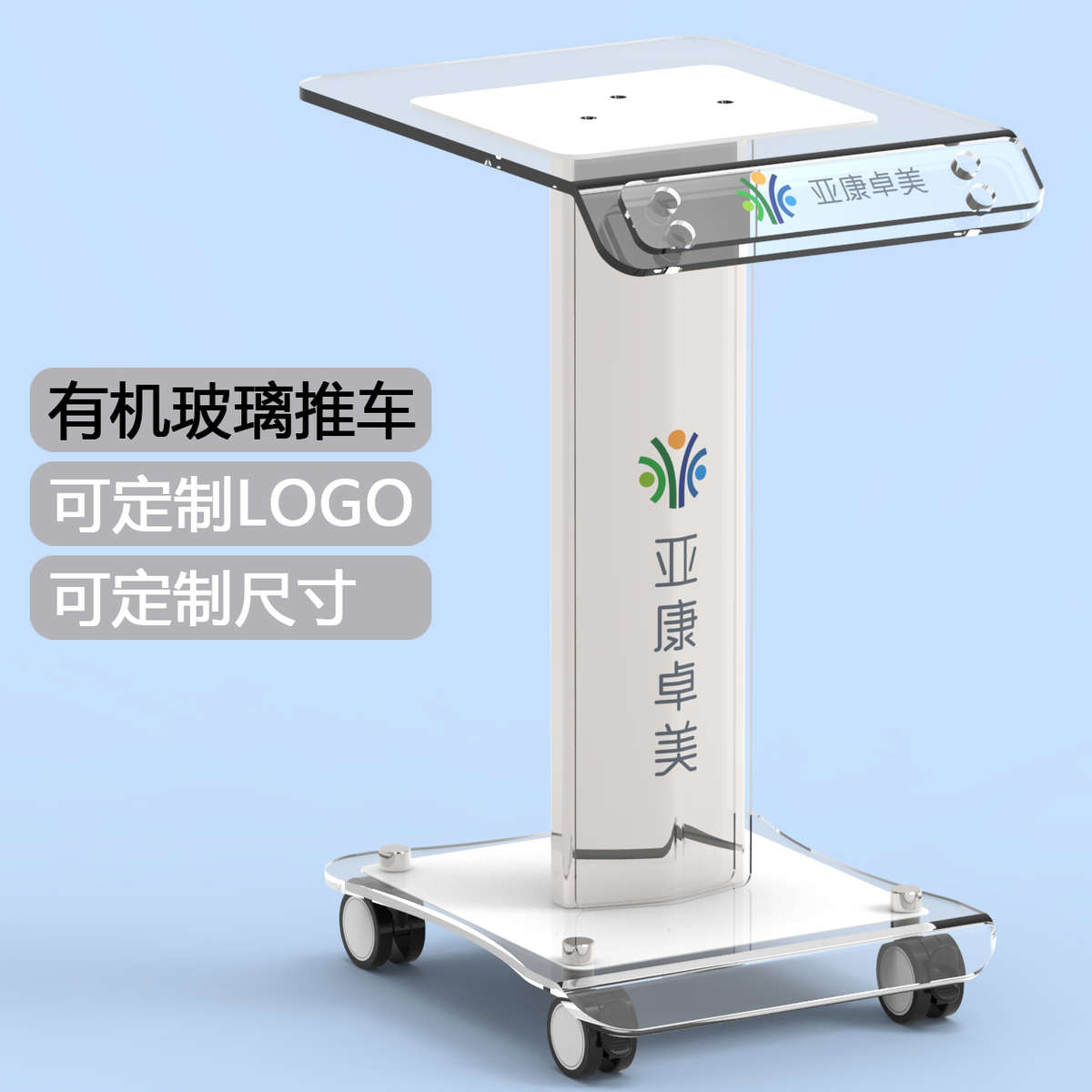 美容仪器推车小气泡推车架子水光底座高档台式光谱仪推车定制加大
