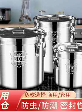 特厚304不锈钢密封桶家用储存罐防虫防潮密封罐面桶油桶米桶卡扣