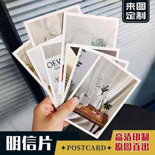 印明信片来图定制印刷珠光卡片照片设计贺卡制作自印自制打印定做