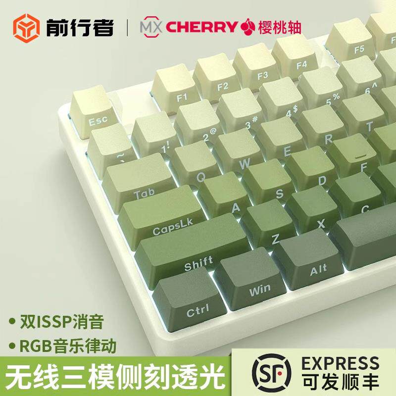 前行者樱桃cherry轴机械键盘无线 线蓝牙三模女生87静音侧刻青茶