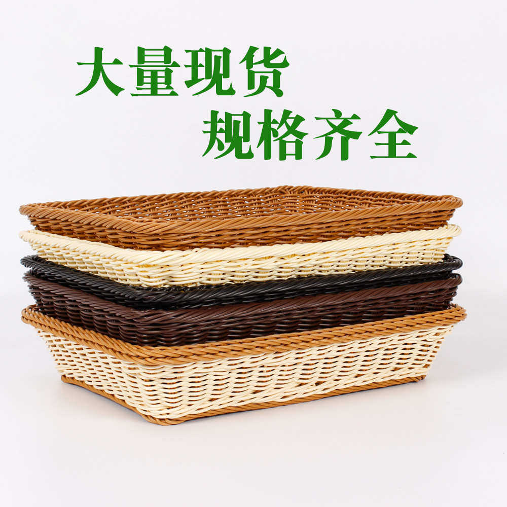 仿藤面包篮藤编收纳篮超市展示篮杂志筐水果篮子菜篮子藤编陈列筐,收纳整理,其他收纳篮,淘宝优惠券,粉丝福利购,淘宝优惠卷