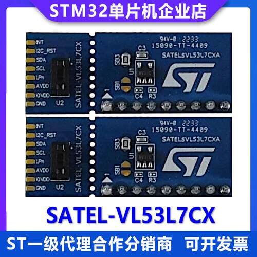现货 SATEL-VL53L7CX PCB两块分岔板模块 测距传感器 nucleo-f401