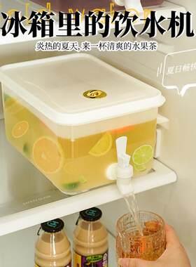 大容量冷水壶冰箱塑料凉水桶带龙头家用冷泡茶啤酒果汁桶奶茶容器